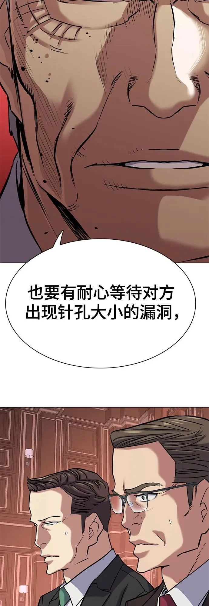 第127话 第77页