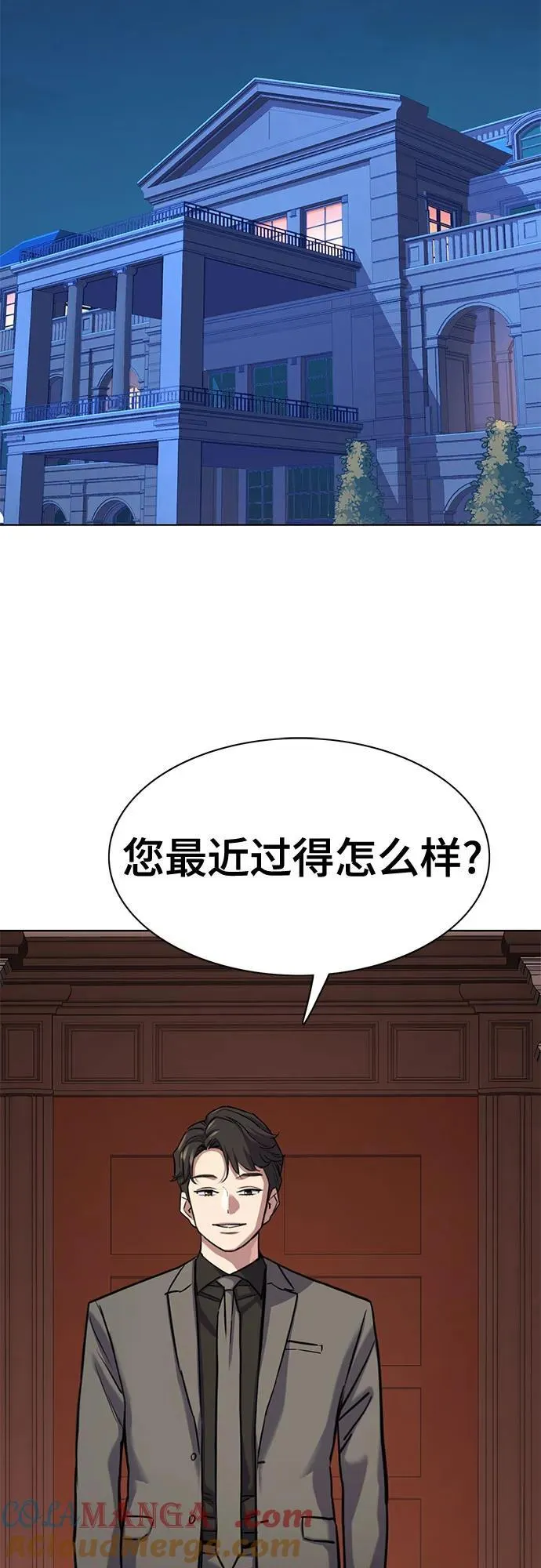 第127话 第82页
