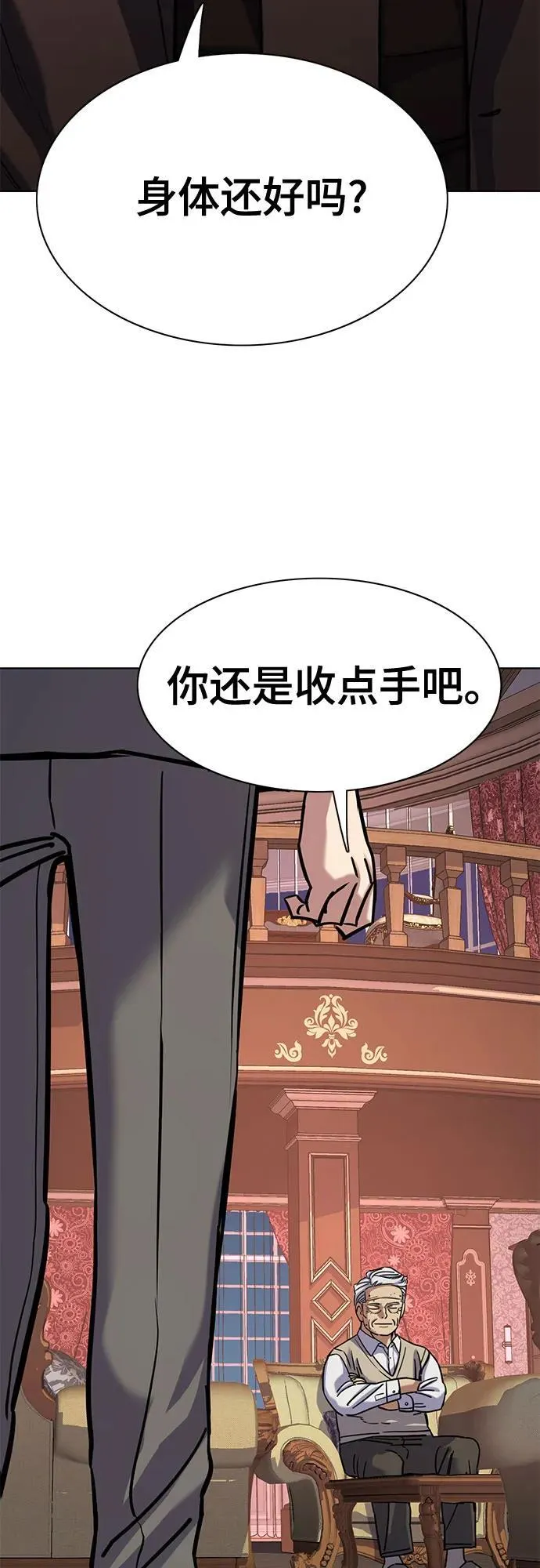 第127话 第84页