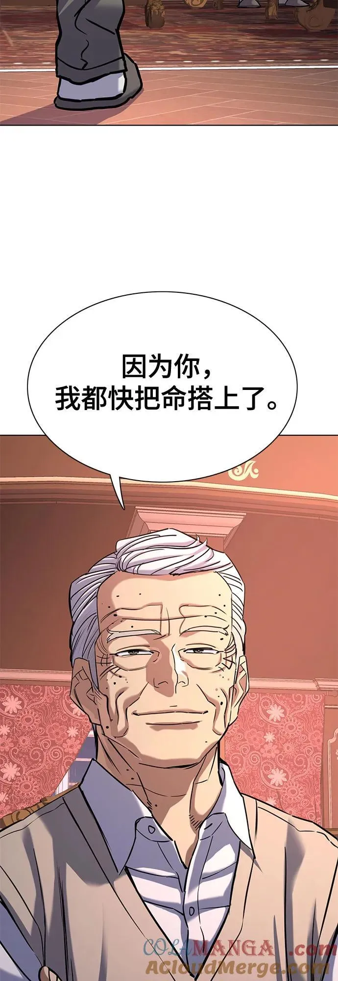 第127话 第85页