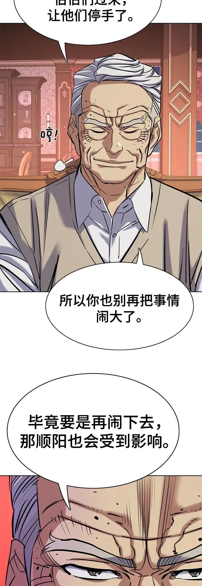 第128话 第4页