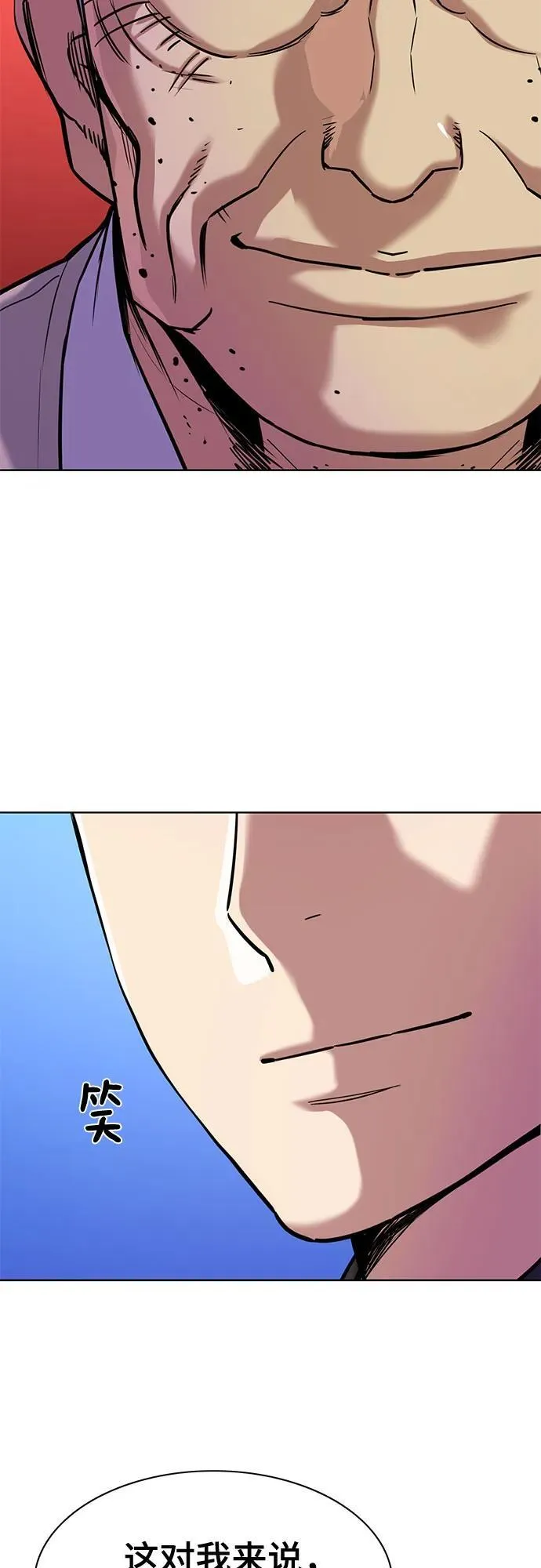 第128话 第5页