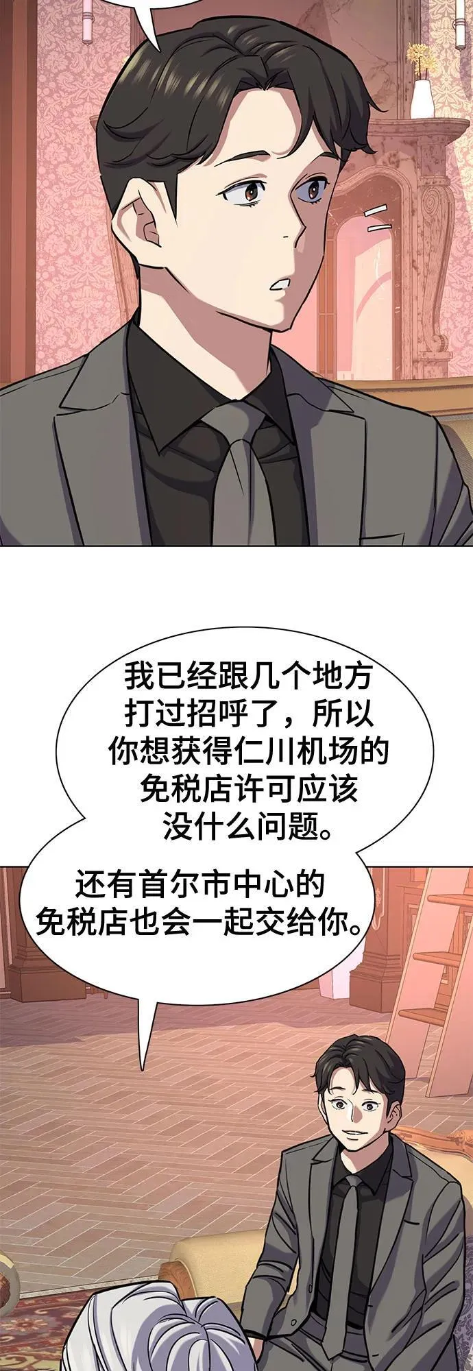 第128话 第8页