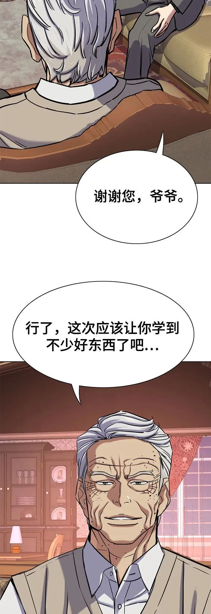 第128话 第9页