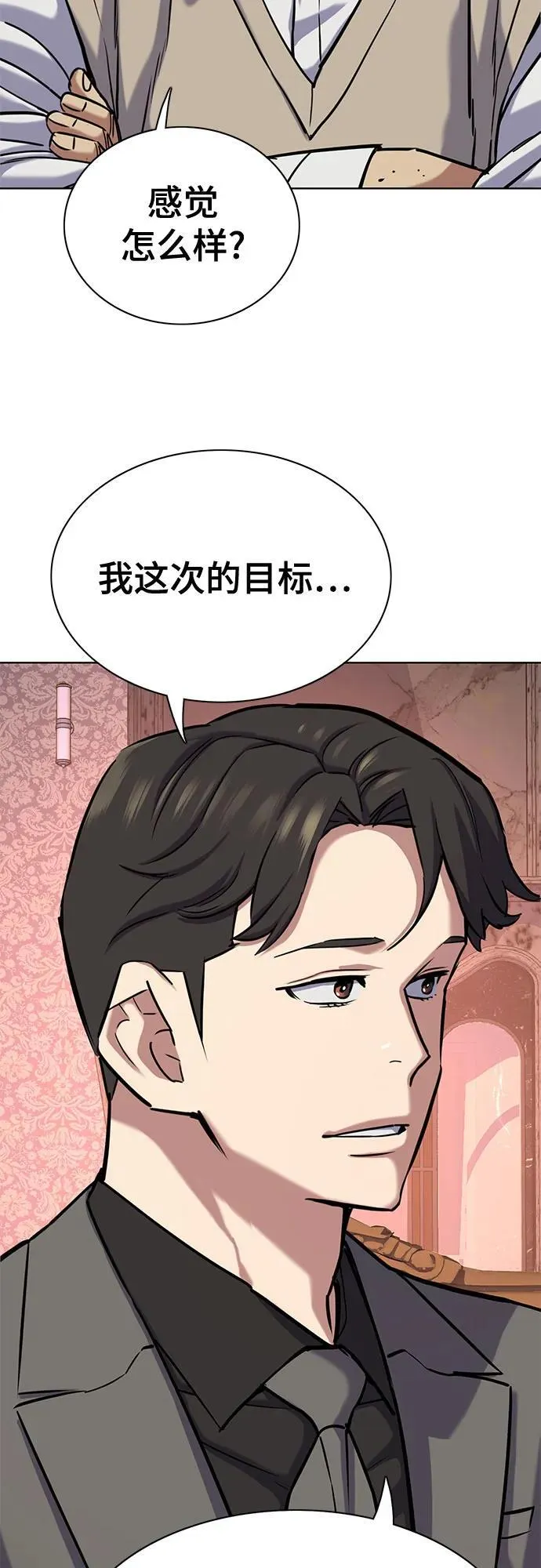 第128话 第10页