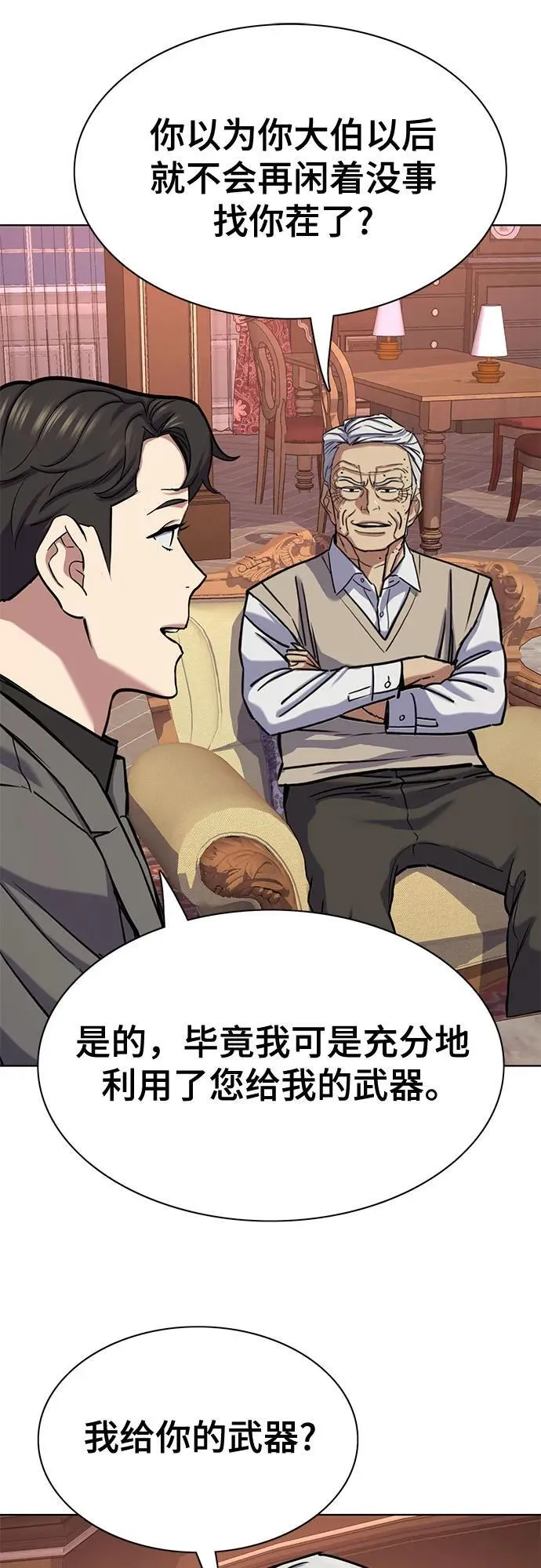 第128话 第12页