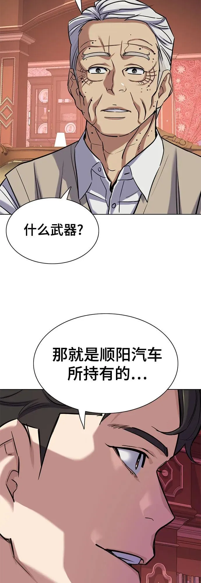 第128话 第13页