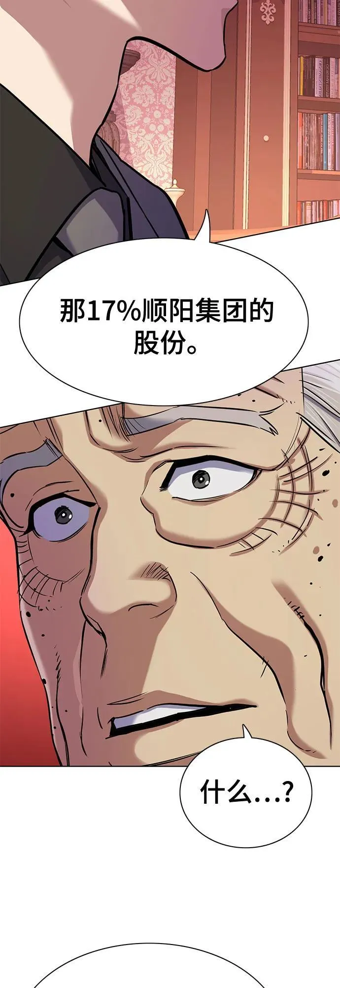 第128话 第14页