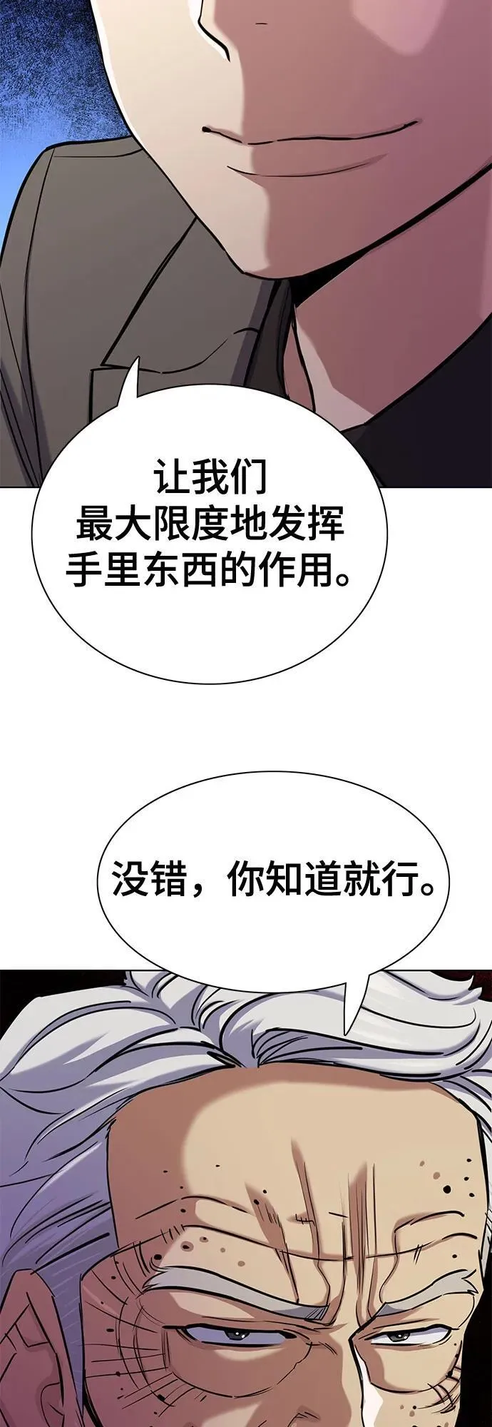 第128话 第19页