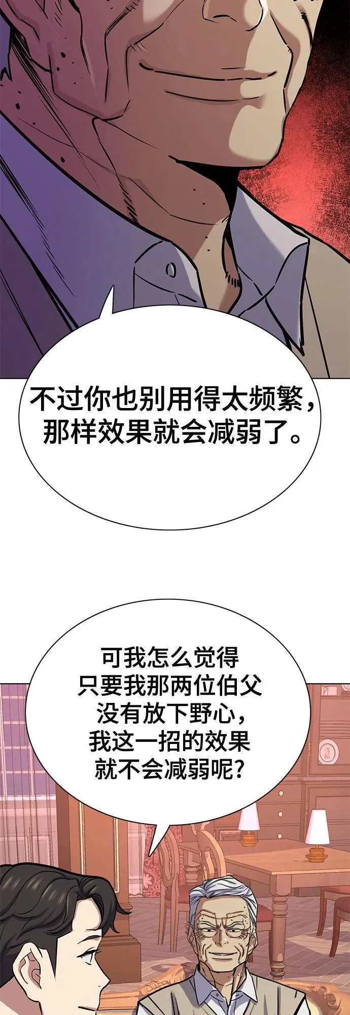 第128话 第20页