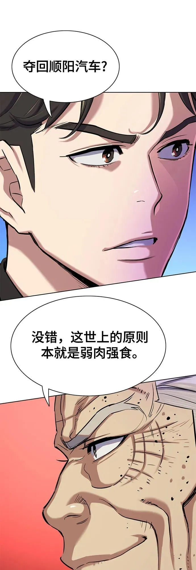 第128话 第25页