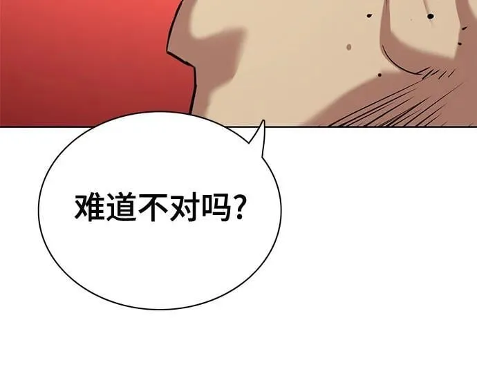 第128话 第26页