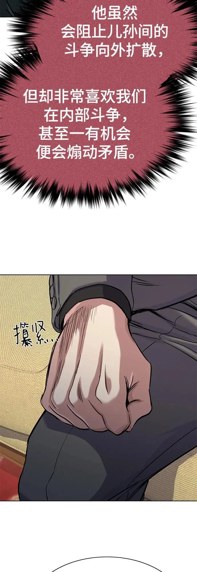 第128话 第28页
