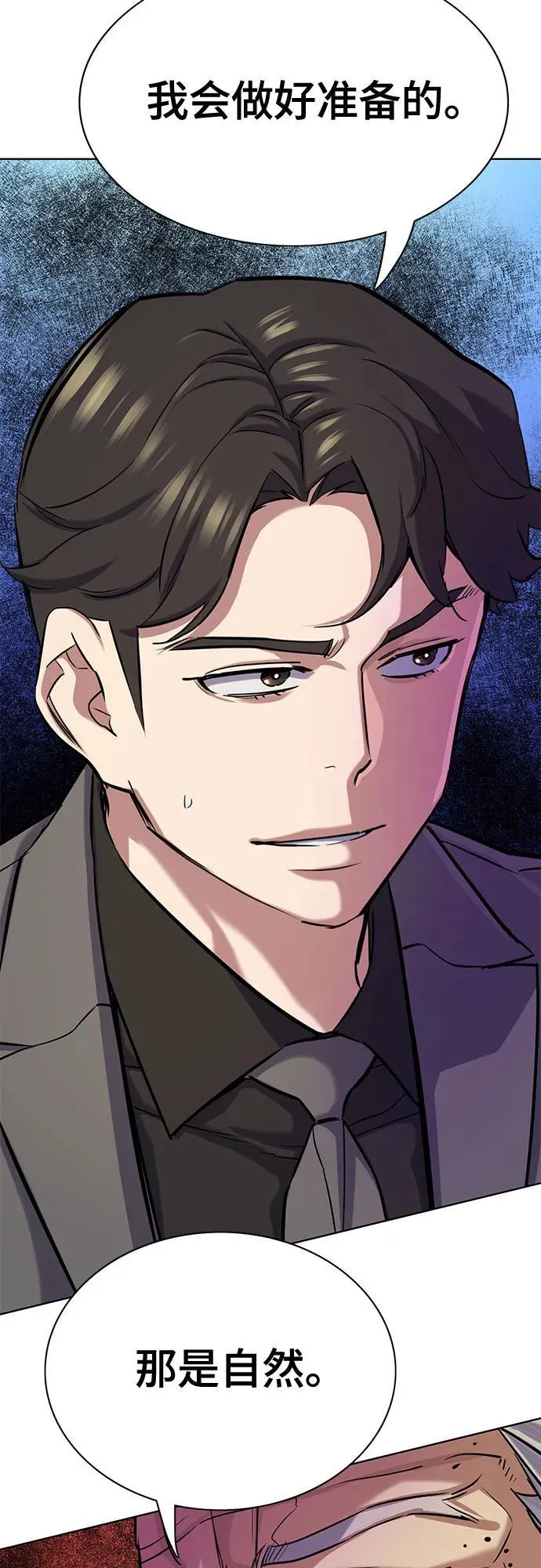 第128话 第29页
