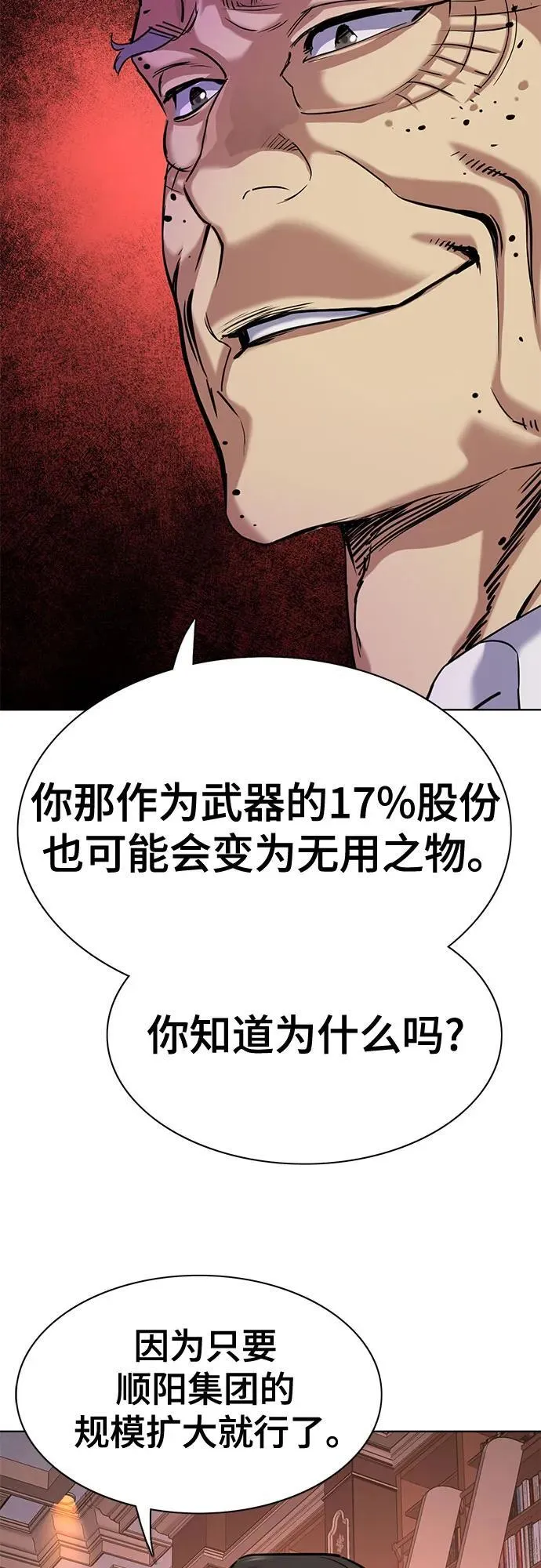 第128话 第30页