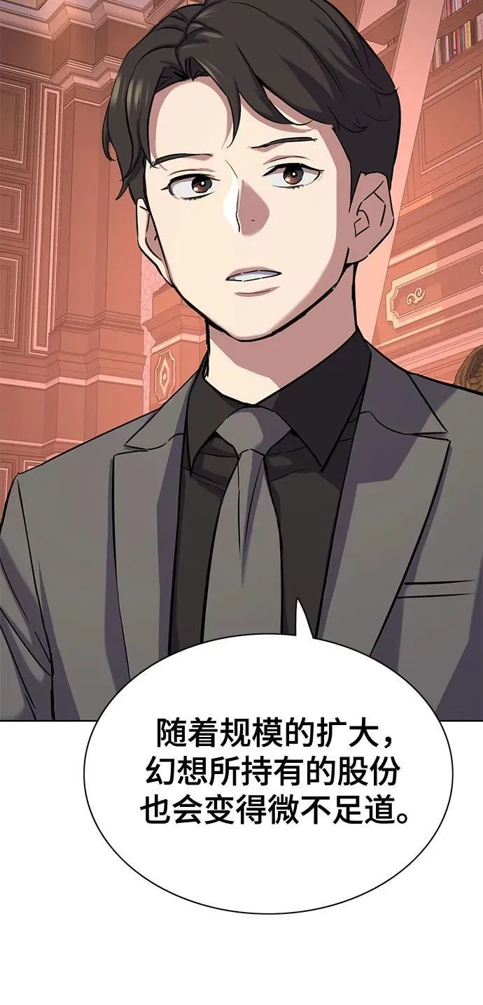 第128话 第31页