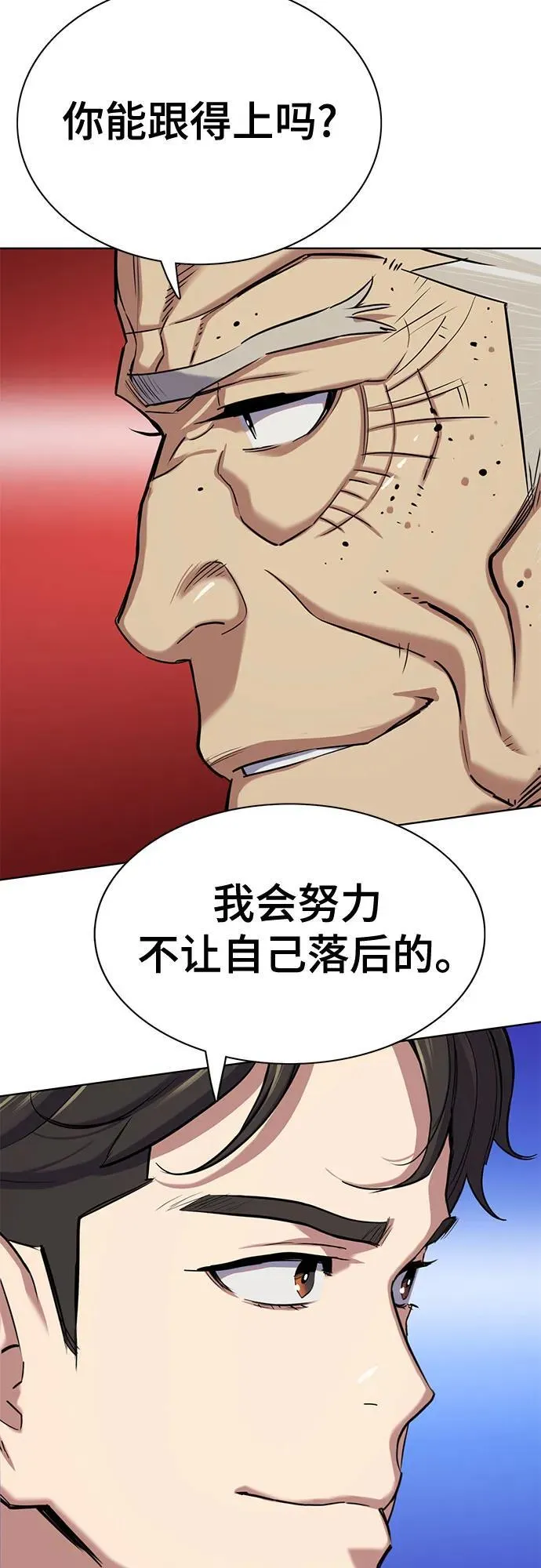 第128话 第33页