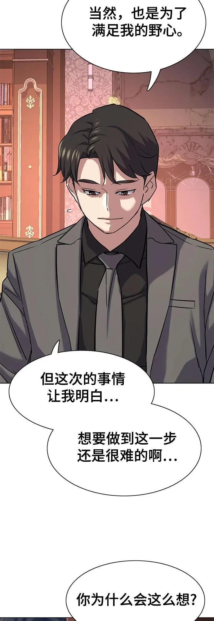 第128话 第35页