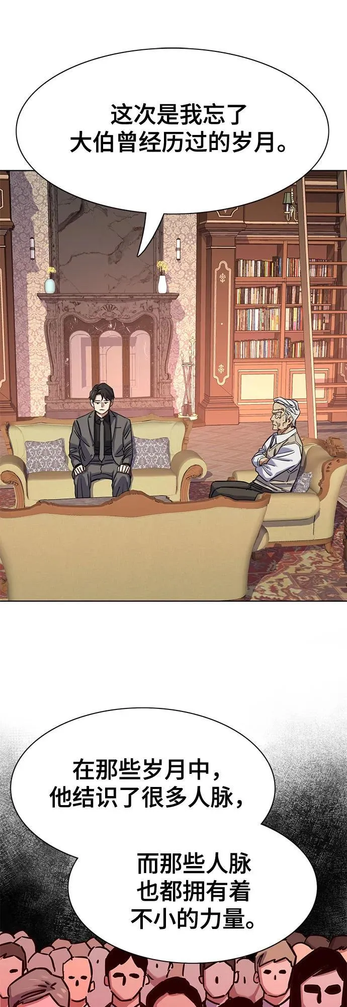 第128话 第37页
