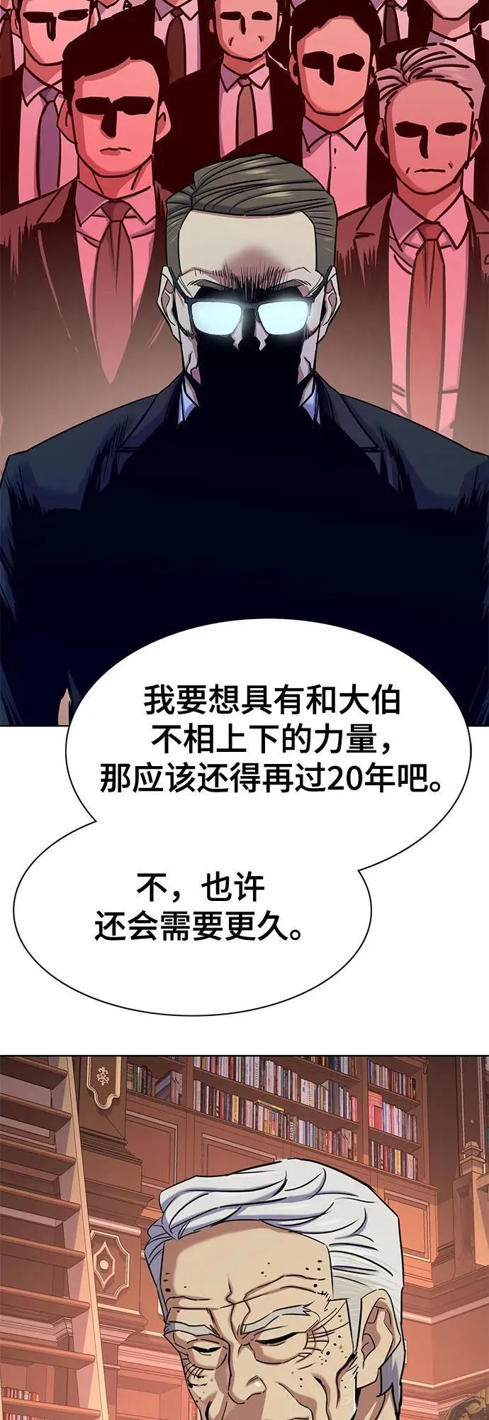 第128话 第38页