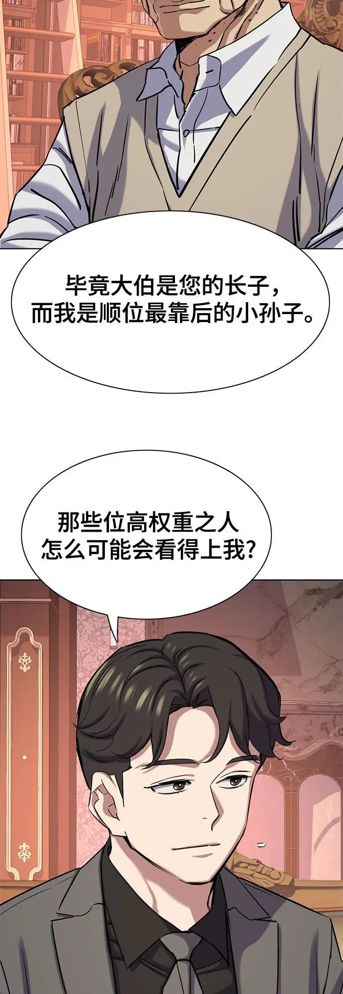 第128话 第39页