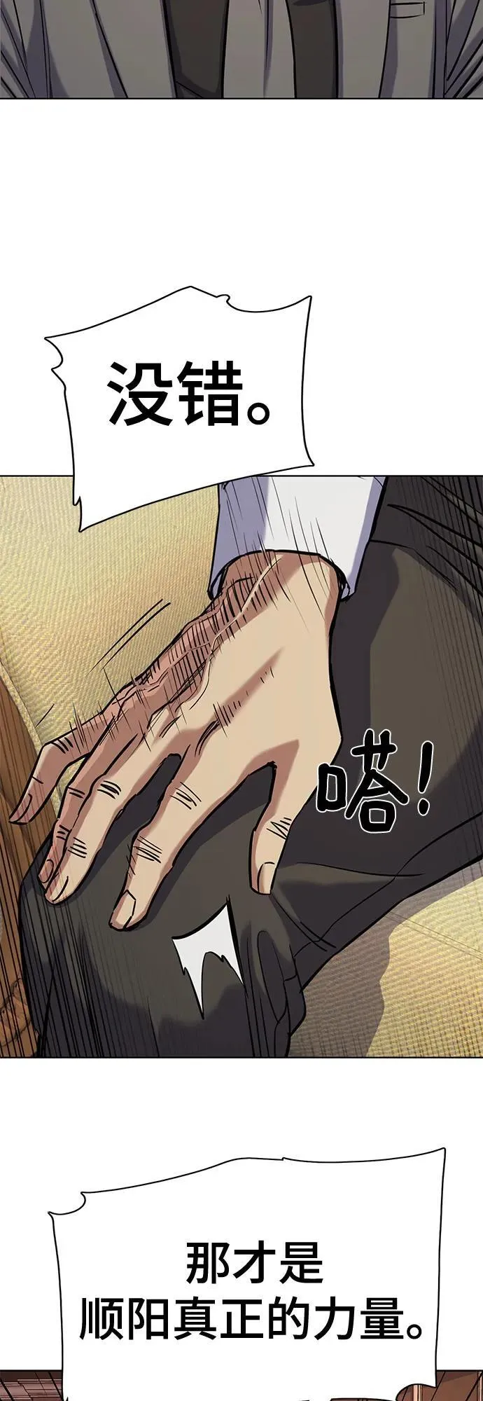 第128话 第40页