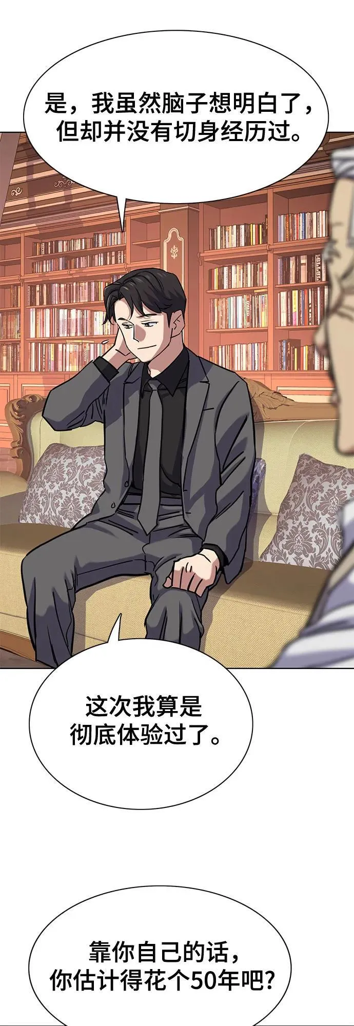 第128话 第42页