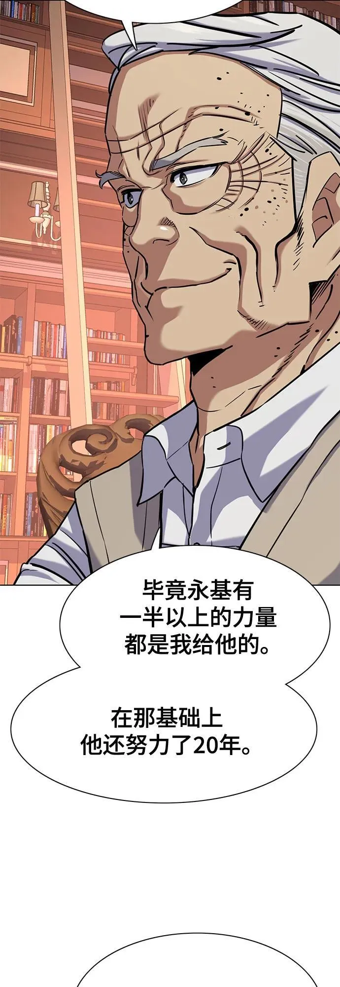 第128话 第43页