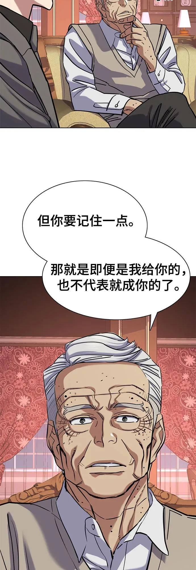 第128话 第45页