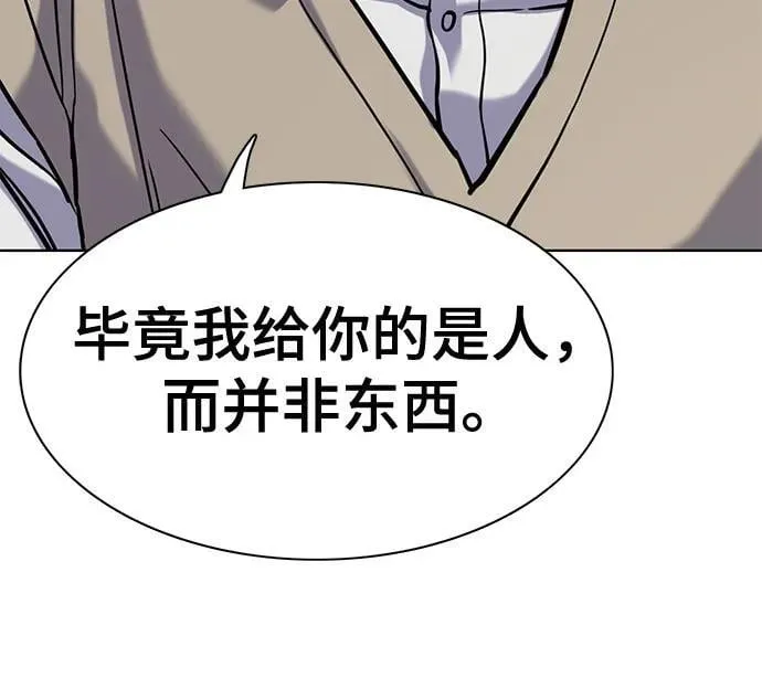 第128话 第46页