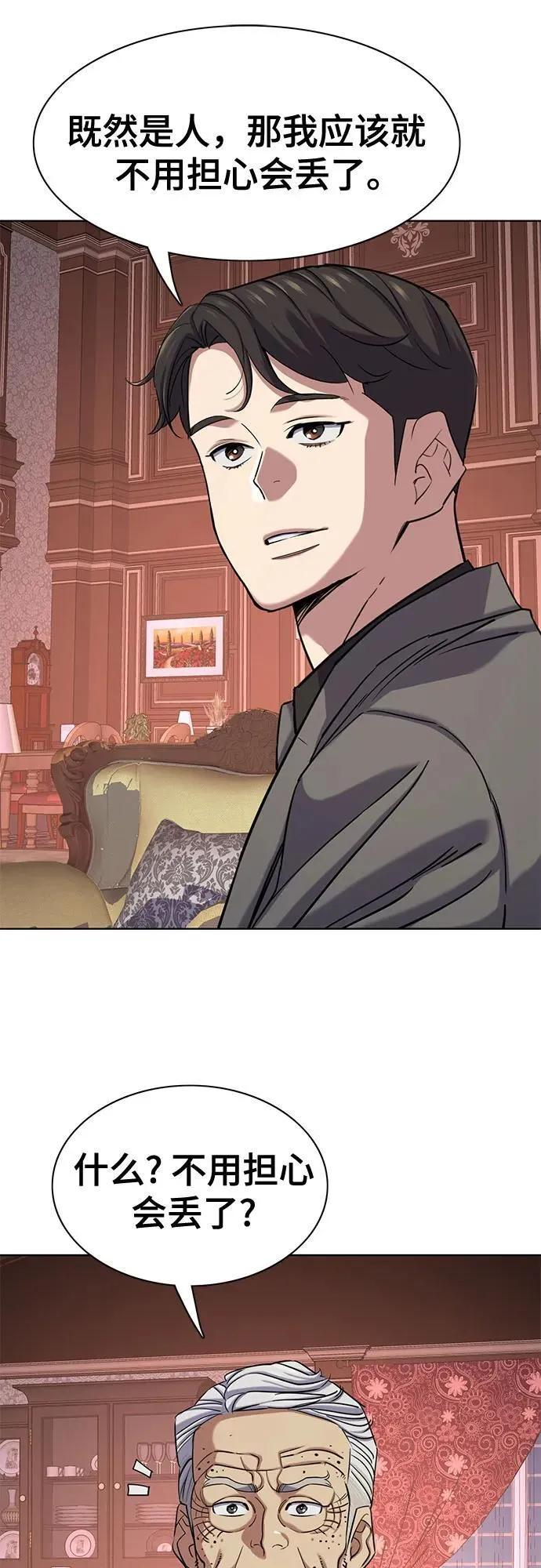 第128话 第47页