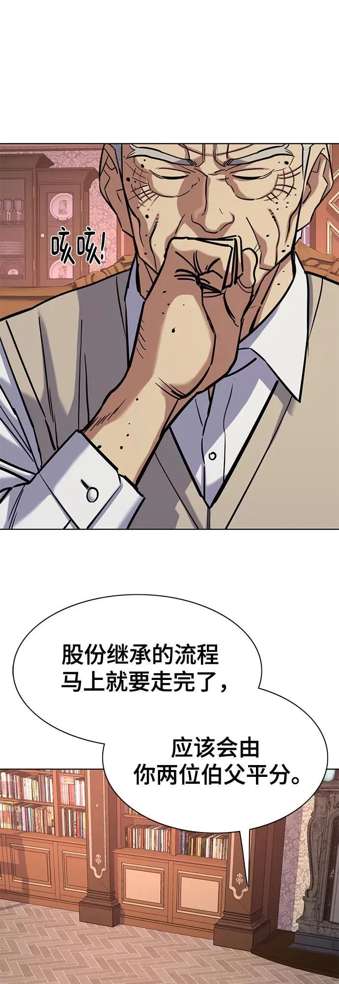 第128话 第56页