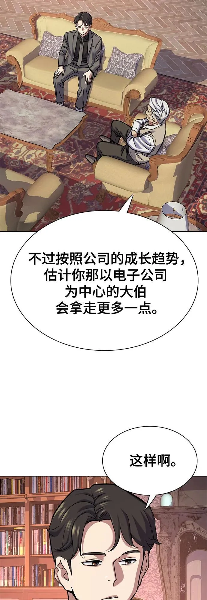 第128话 第57页