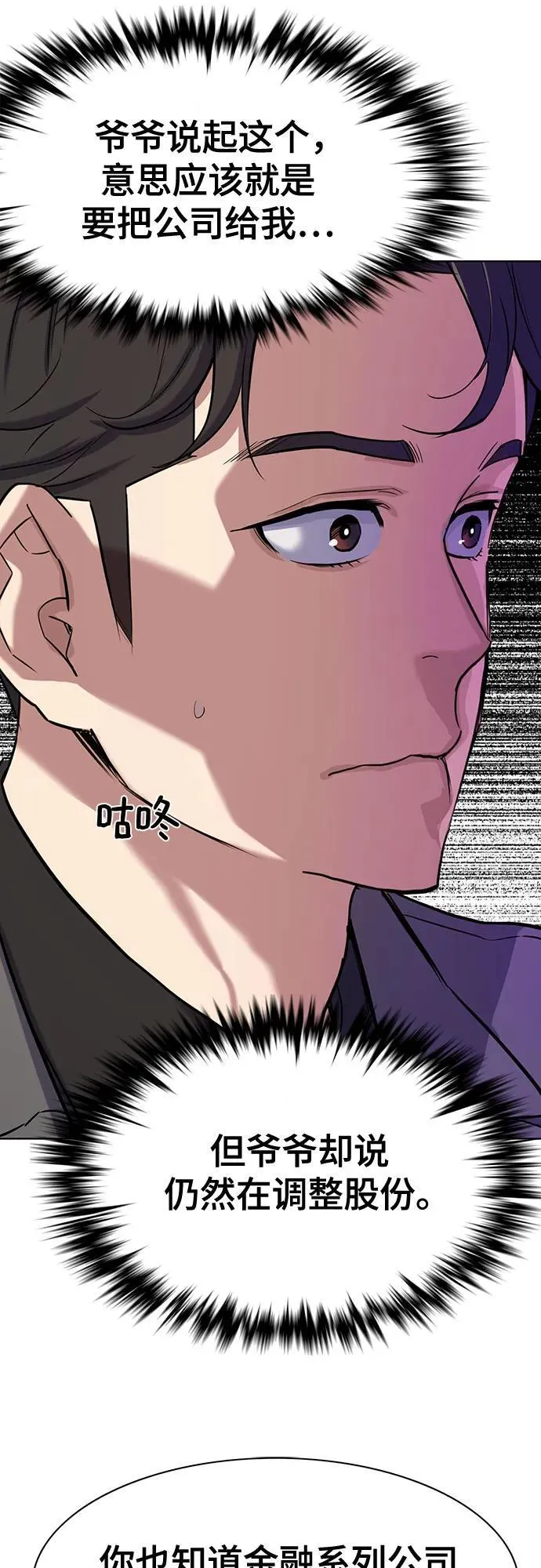 第128话 第60页
