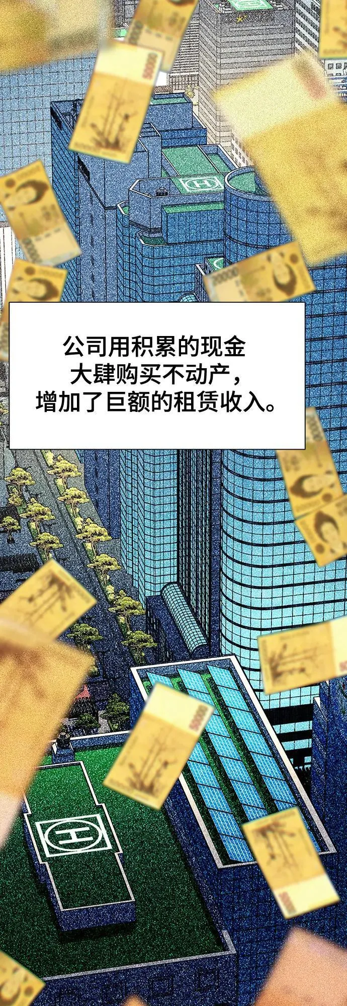 第128话 第62页