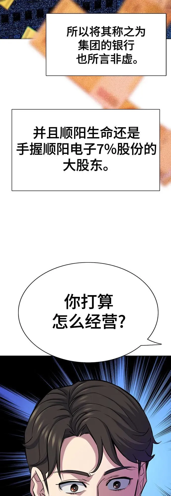 第128话 第63页