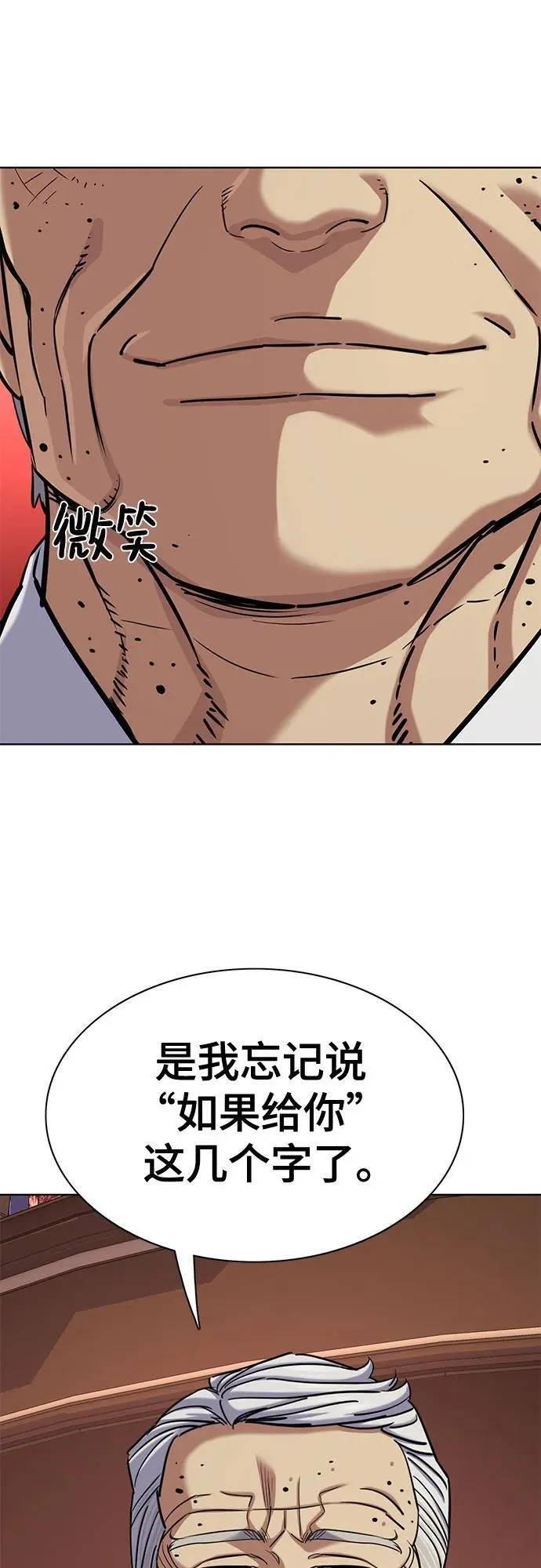 第128话 第66页