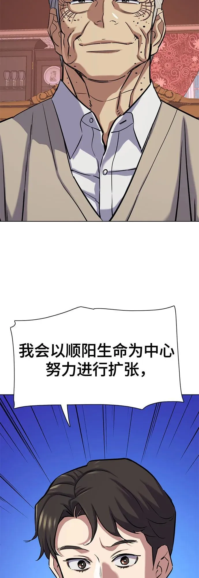 第128话 第67页