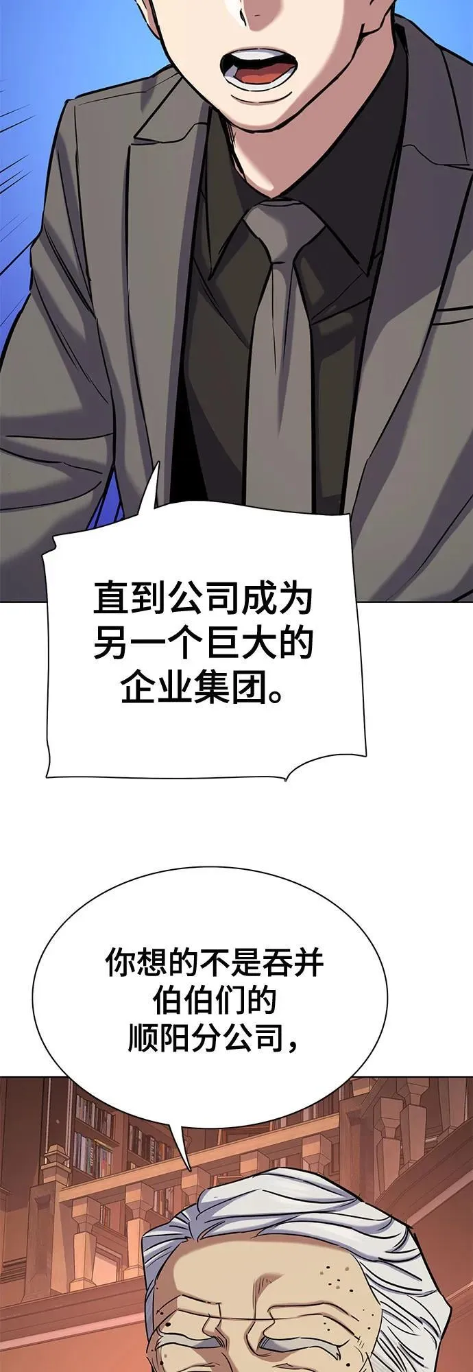 第128话 第68页
