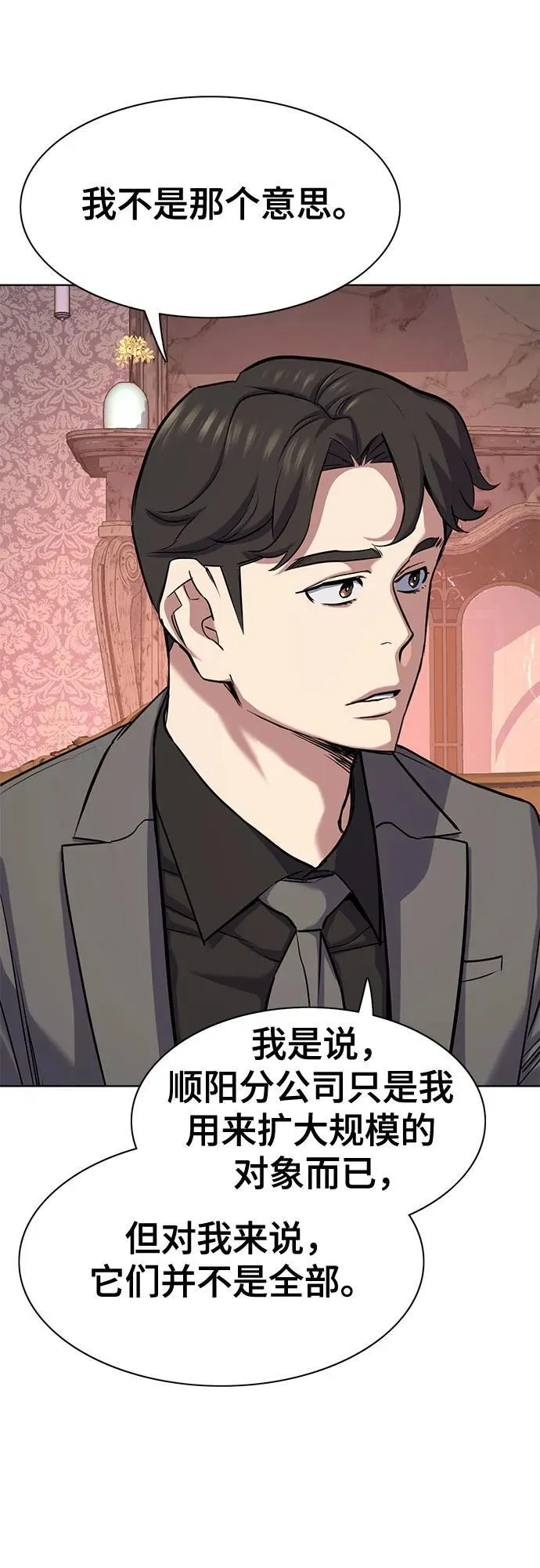 第128话 第70页