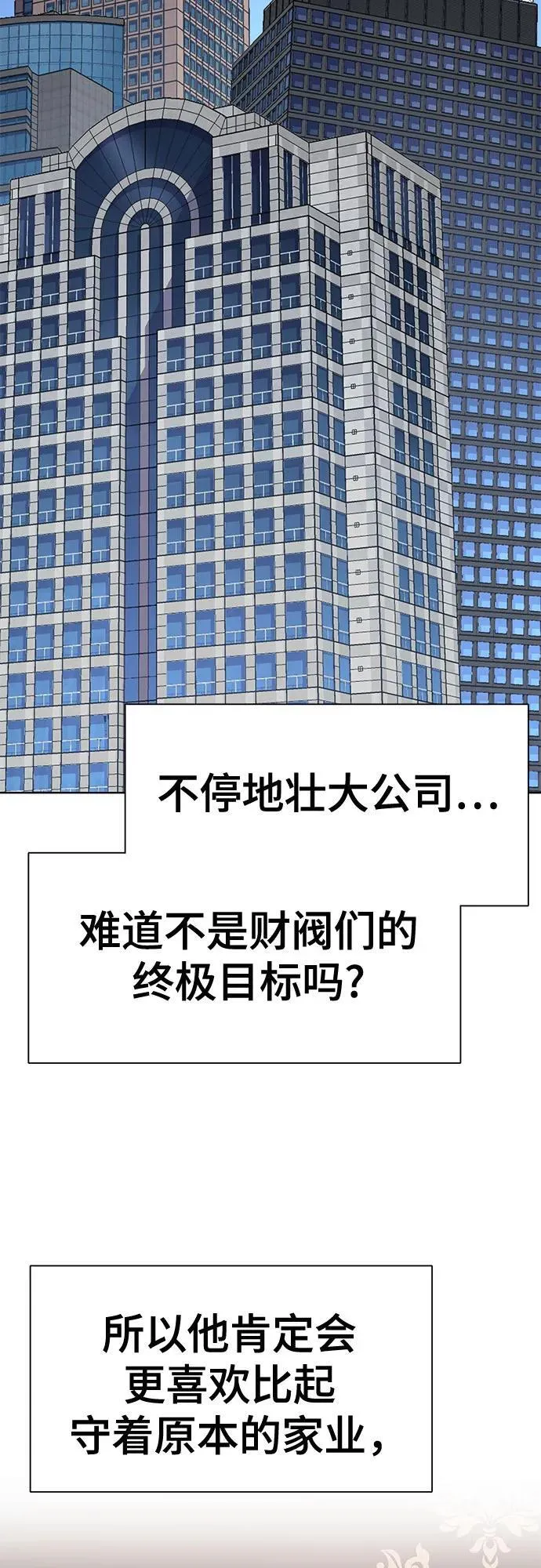 第128话 第72页