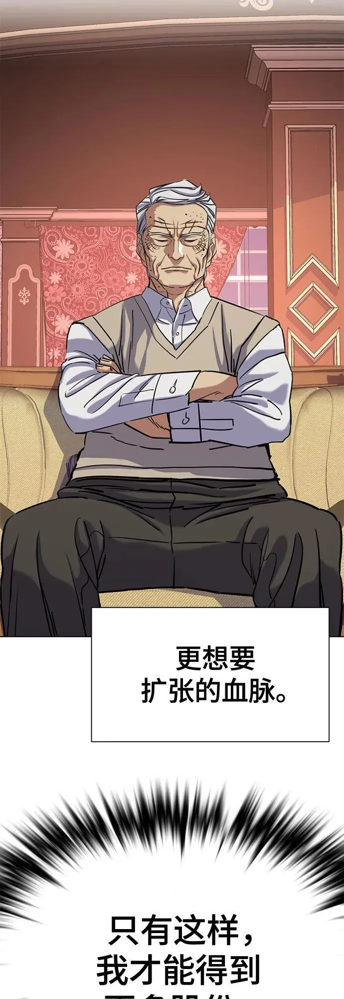 第128话 第73页