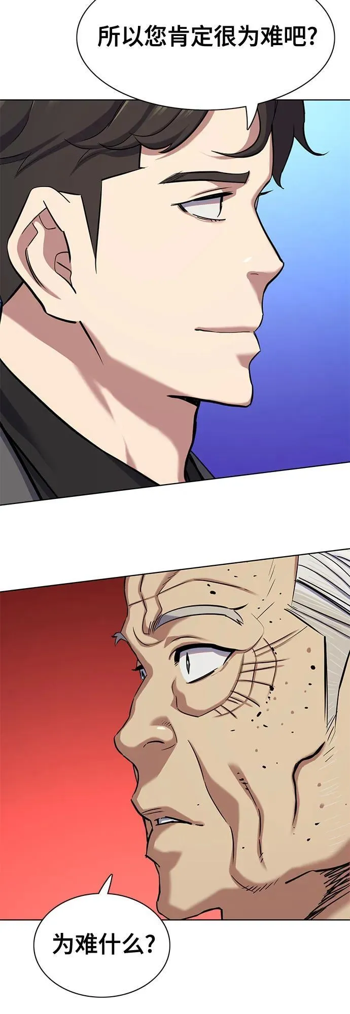 第128话 第76页