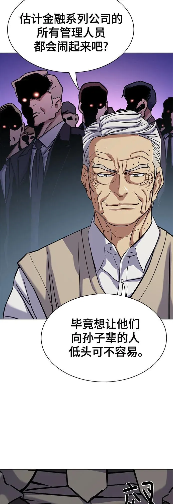 第128话 第78页