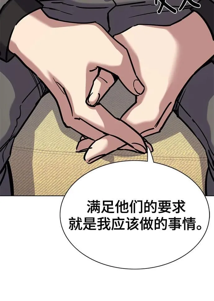 第128话 第79页
