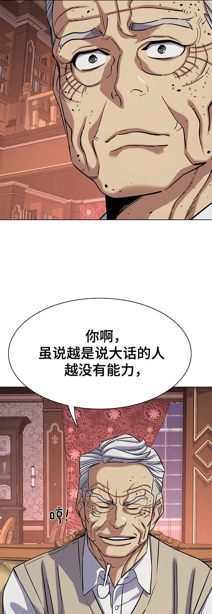 第128话 第81页