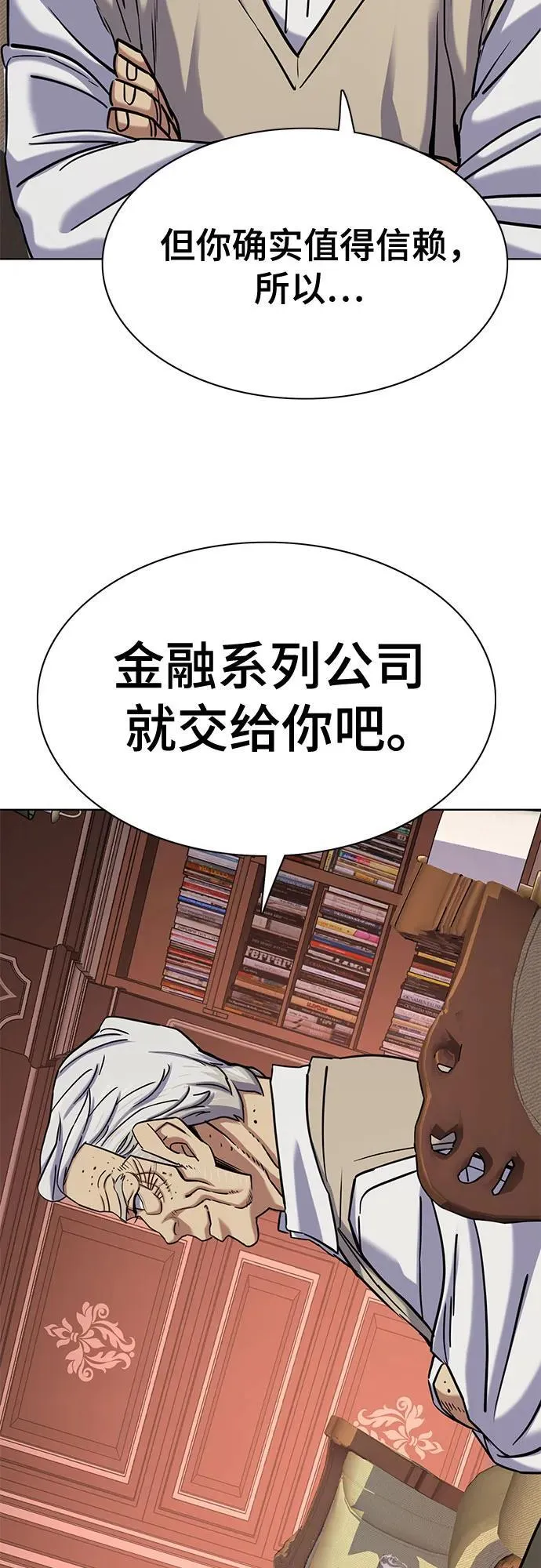 第128话 第82页