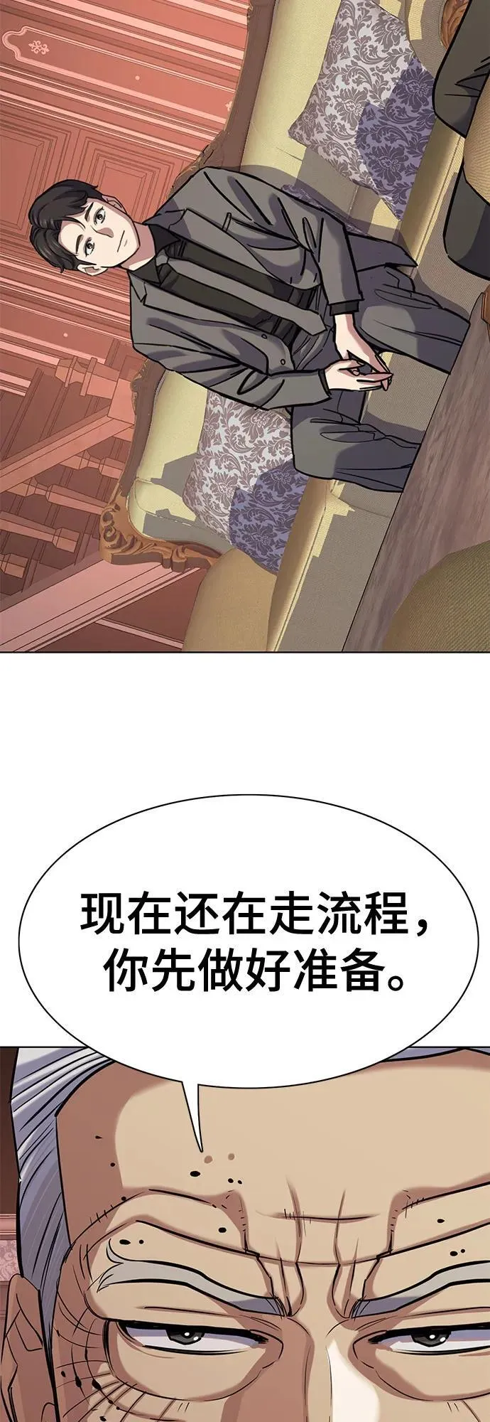 第128话 第83页