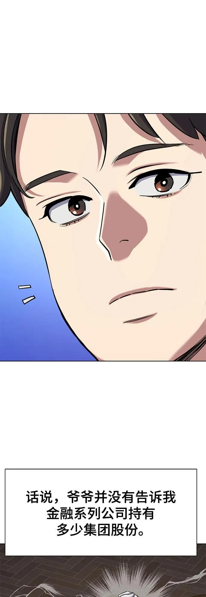 第129话 第4页