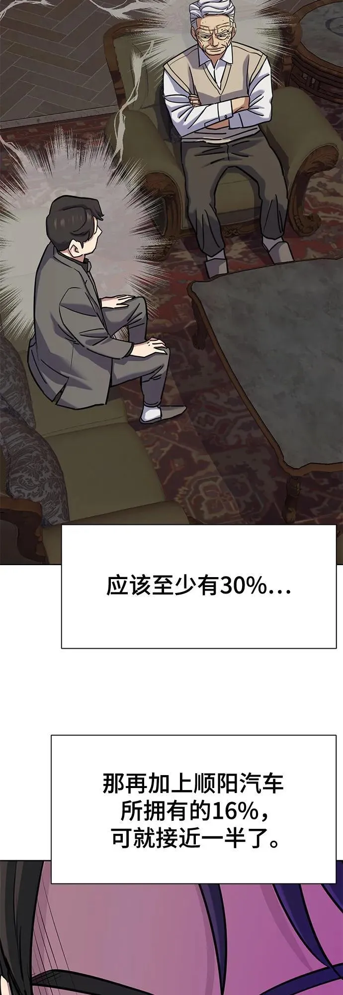 第129话 第5页